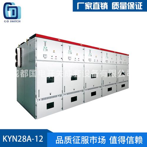 厂家直销kyn28a-12高压开关柜中置柜10kv高压成套配电柜